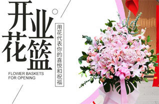 山东青岛即墨市环秀街道石棚子村花篮配送