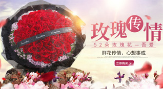 山东青岛即墨市环秀街道石棚子村鲜花速递